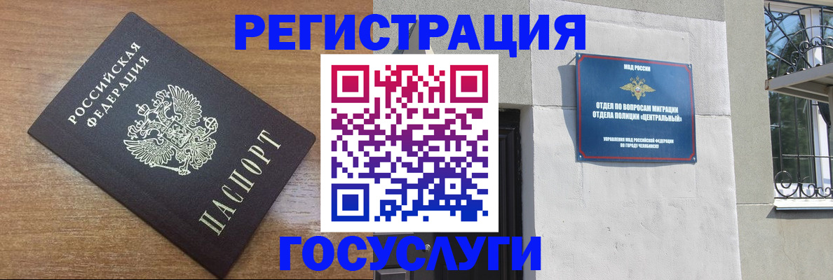 временная регистрация адрес в Сысерти