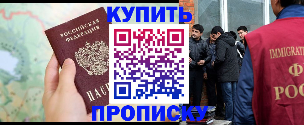 прописка законно в Сысерти