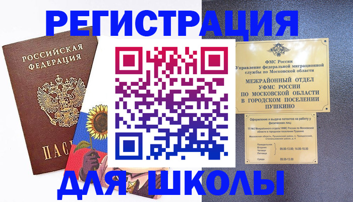 прописка регистрация в Сысерти