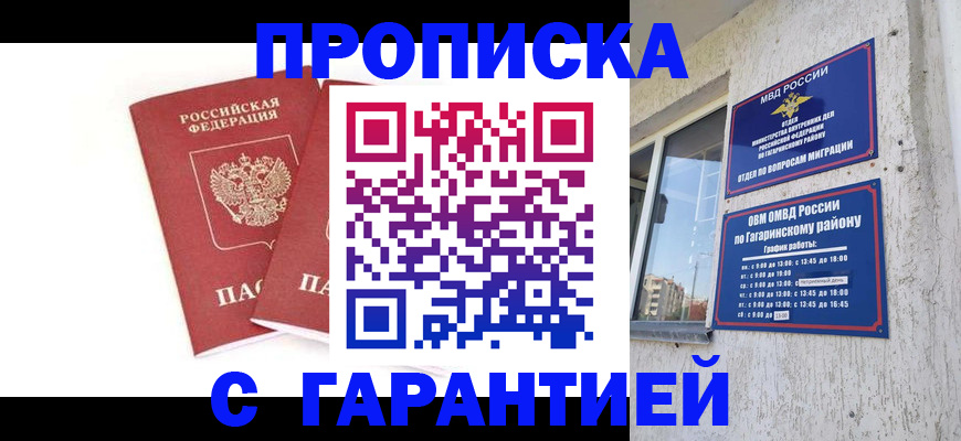 прописка в Сысерти