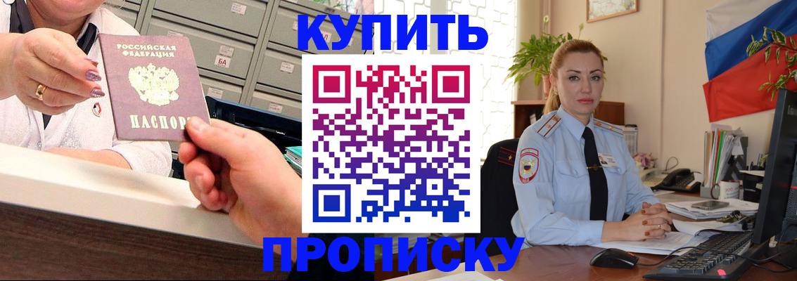 прописка в Сысерти
